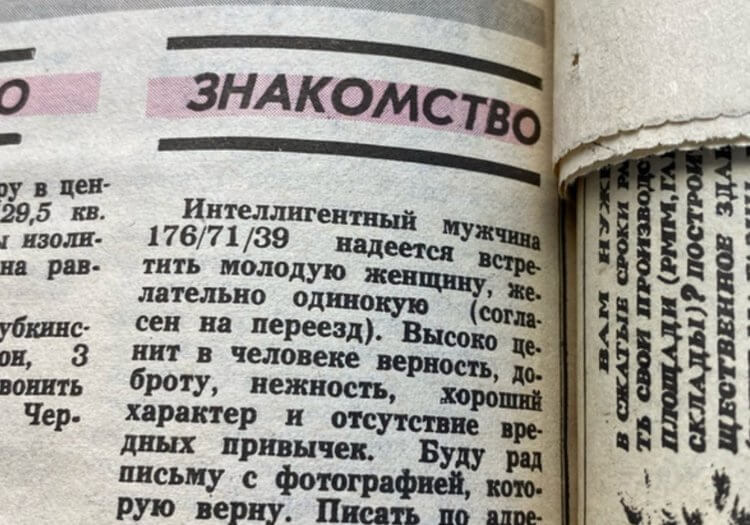 Как общались люди из разных городов в древности и в эпоху СССР